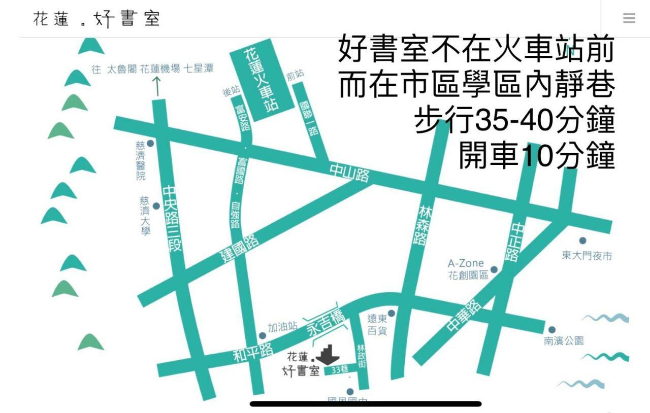 Hao House 1939 Bed & Breakfast Hualien City Exterior photo
